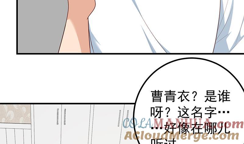 都是黑丝惹的祸 422 第二季 第173话 罗诗音的心意 第16页