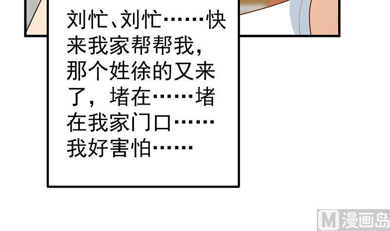 都是黑丝惹的祸 422 第二季 第173话 罗诗音的心意 第21页