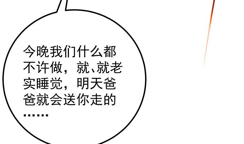 都是黑丝惹的祸 422 第二季 第173话 罗诗音的心意 第11页