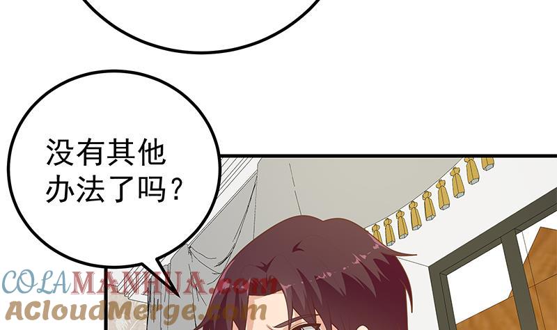 都是黑丝惹的祸 422 第二季 第173话 罗诗音的心意 第31页