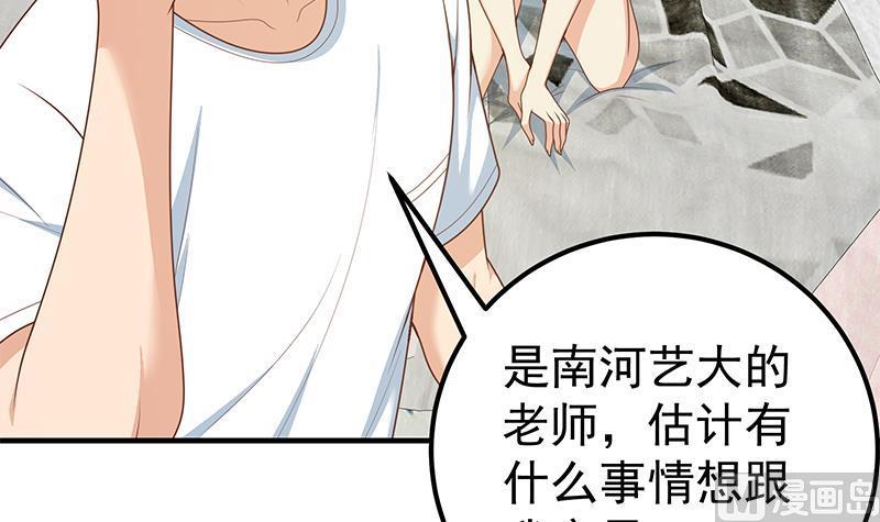 都是黑丝惹的祸 422 第二季 第173话 罗诗音的心意 第18页