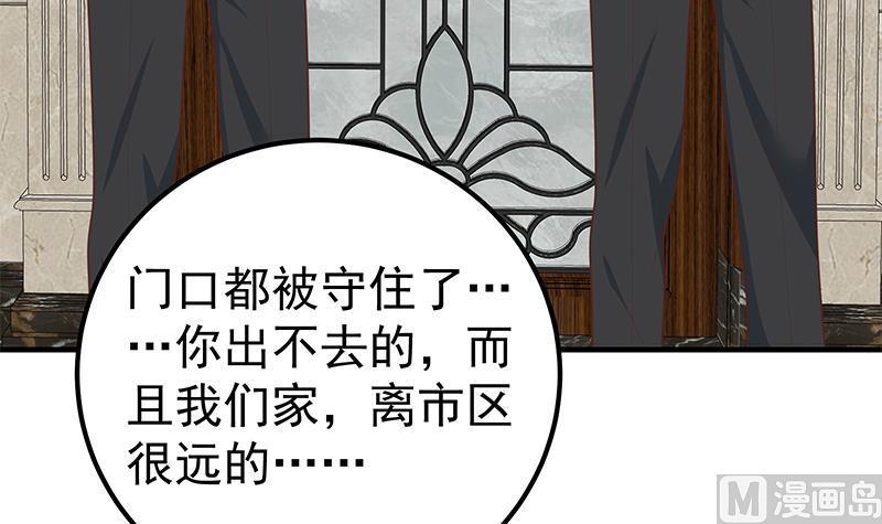 都是黑丝惹的祸 422 第二季 第173话 罗诗音的心意 第30页