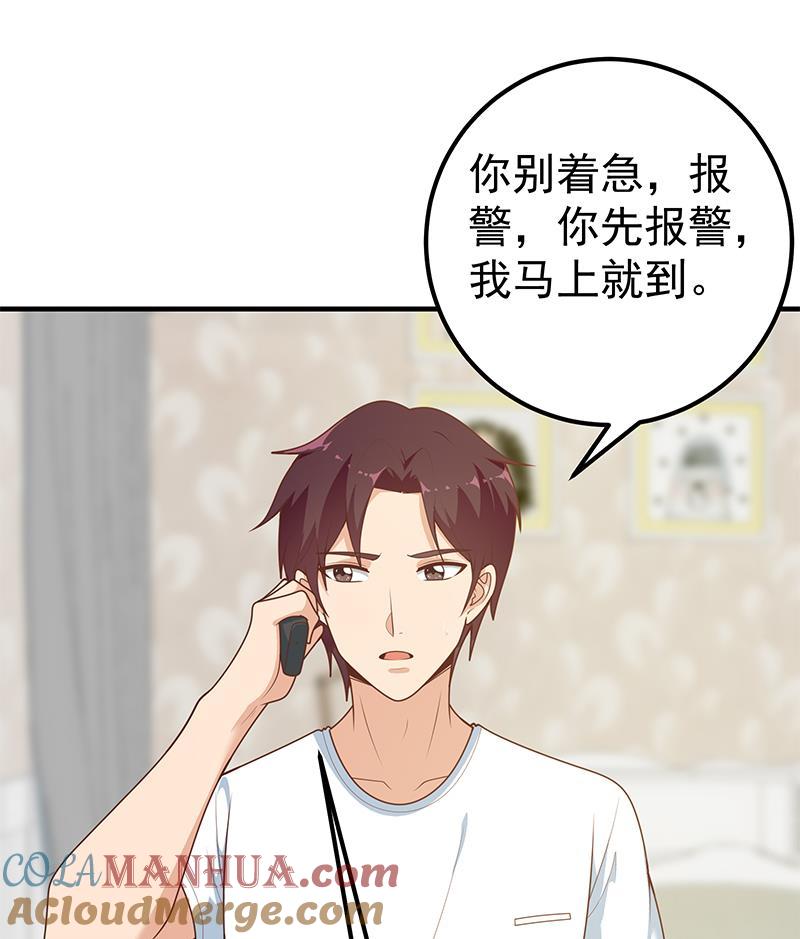 都是黑丝惹的祸 422 第二季 第173话 罗诗音的心意 第22页