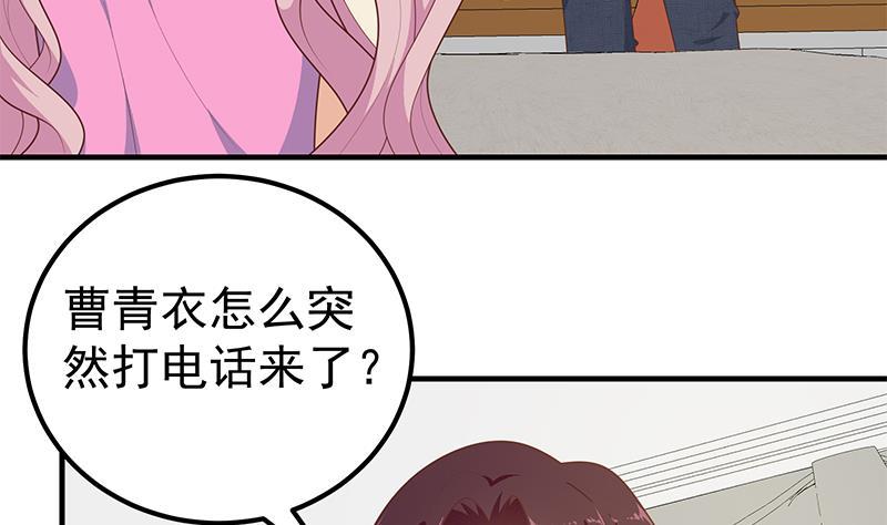 都是黑丝惹的祸 422 第二季 第173话 罗诗音的心意 第14页