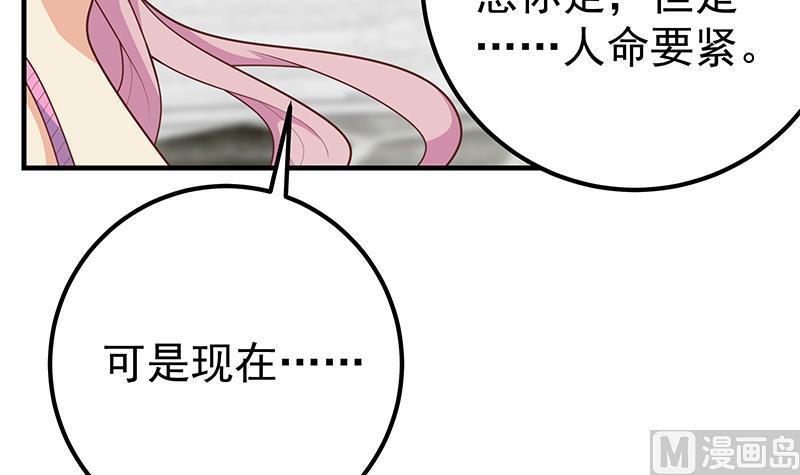 都是黑丝惹的祸 422 第二季 第173话 罗诗音的心意 第27页