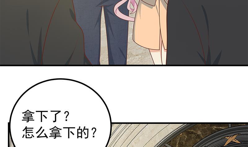 都是黑丝惹的祸 423 第二季 第174话 父爱如山 第7页