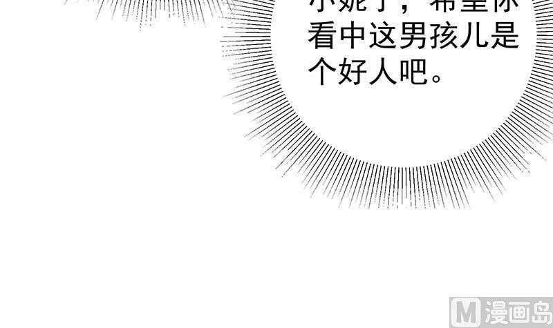 都是黑丝惹的祸 423 第二季 第174话 父爱如山 第41页