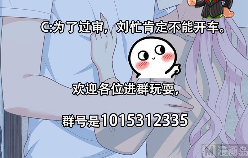 都是黑丝惹的祸 423 第二季 第174话 父爱如山 第44页