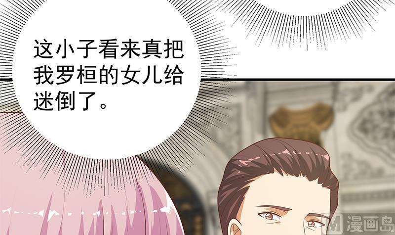 都是黑丝惹的祸 423 第二季 第174话 父爱如山 第38页