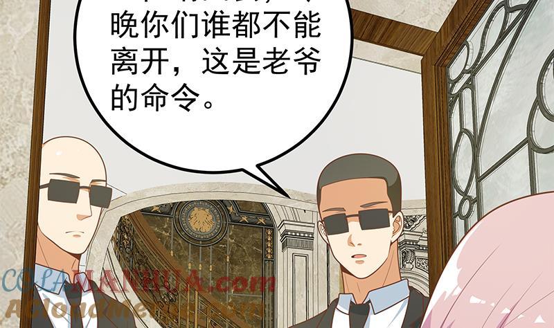 都是黑丝惹的祸 423 第二季 第174话 父爱如山 第3页