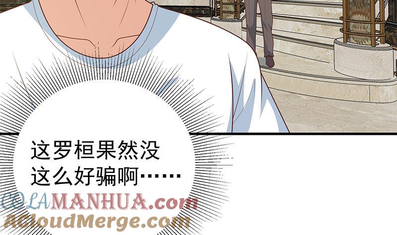 都是黑丝惹的祸 423 第二季 第174话 父爱如山 第27页