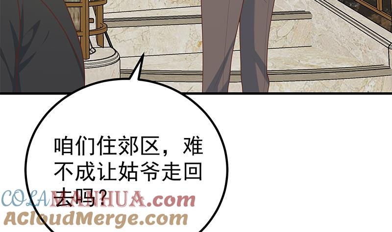 都是黑丝惹的祸 423 第二季 第174话 父爱如山 第30页