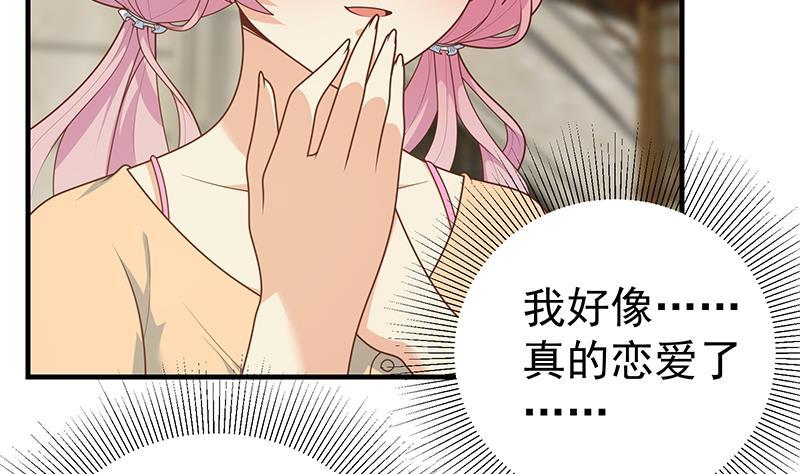 都是黑丝惹的祸 423 第二季 第174话 父爱如山 第37页