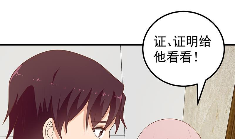 都是黑丝惹的祸 423 第二季 第174话 父爱如山 第10页