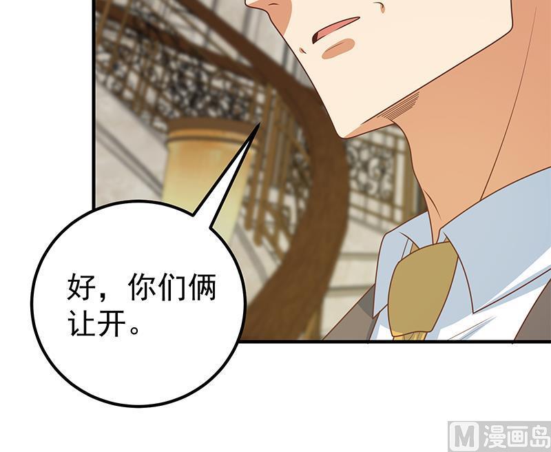 都是黑丝惹的祸 423 第二季 第174话 父爱如山 第20页