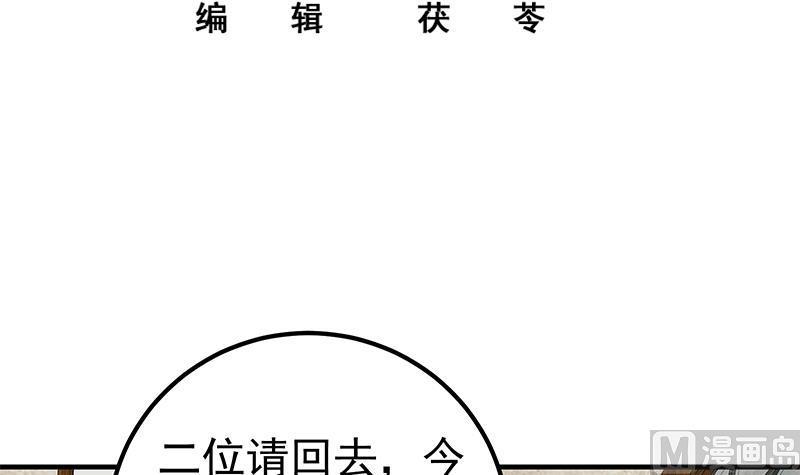 都是黑丝惹的祸 423 第二季 第174话 父爱如山 第2页