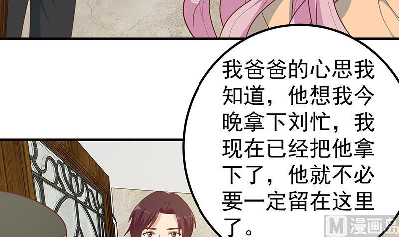 都是黑丝惹的祸 423 第二季 第174话 父爱如山 第5页
