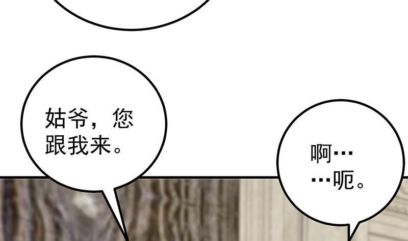 都是黑丝惹的祸 423 第二季 第174话 父爱如山 第31页