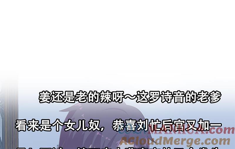 都是黑丝惹的祸 423 第二季 第174话 父爱如山 第42页