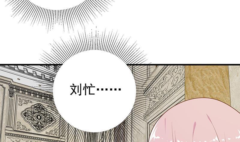 都是黑丝惹的祸 423 第二季 第174话 父爱如山 第34页