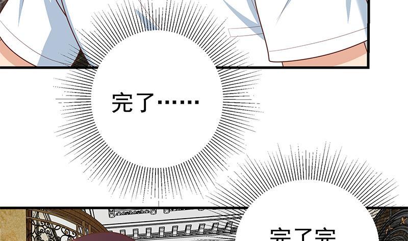 都是黑丝惹的祸 423 第二季 第174话 父爱如山 第25页