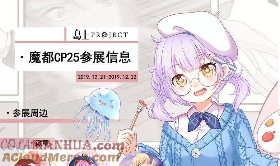 都是黑丝惹的祸 423 第二季 第174话 父爱如山 第45页