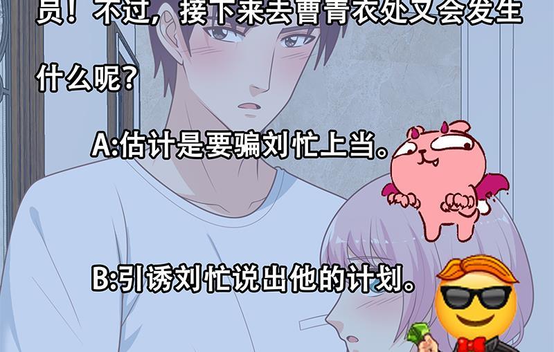 都是黑丝惹的祸 423 第二季 第174话 父爱如山 第43页