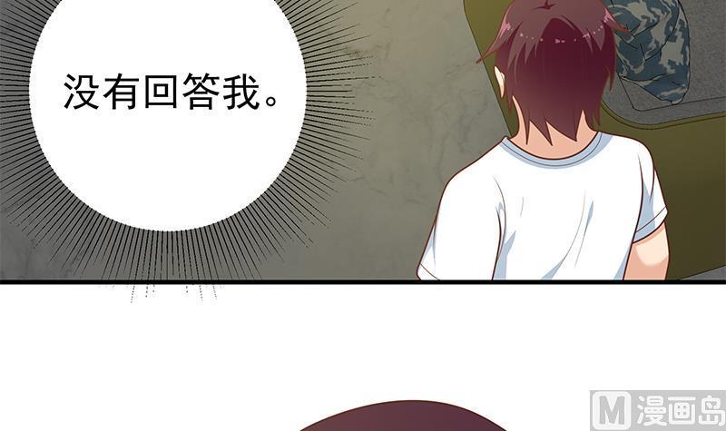 都是黑丝惹的祸 424 第二季 第175话 是陷阱吗？ 第30页