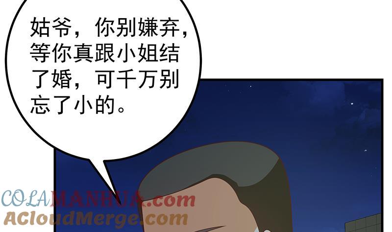 都是黑丝惹的祸 424 第二季 第175话 是陷阱吗？ 第13页