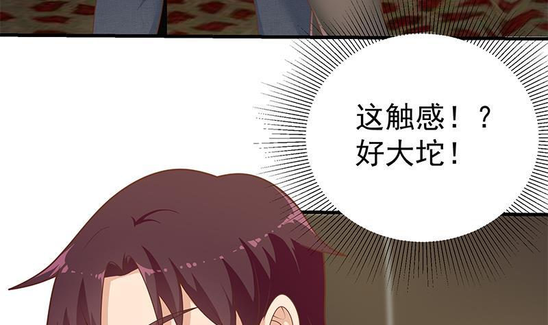 都是黑丝惹的祸 424 第二季 第175话 是陷阱吗？ 第41页