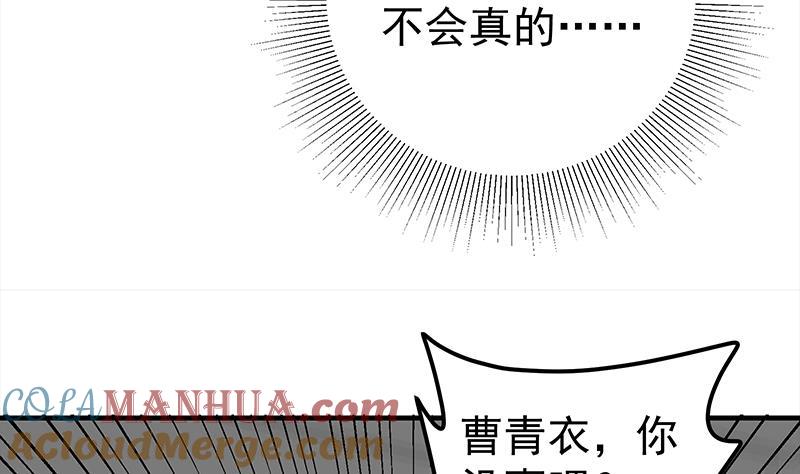 都是黑丝惹的祸 424 第二季 第175话 是陷阱吗？ 第25页
