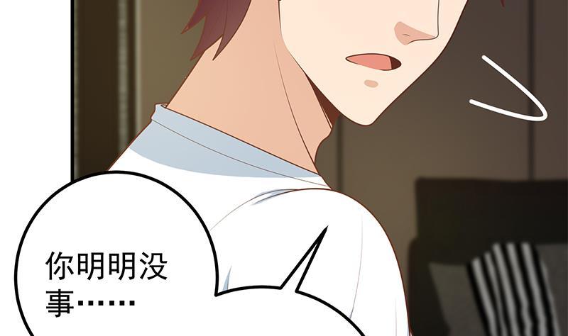 都是黑丝惹的祸 424 第二季 第175话 是陷阱吗？ 第47页