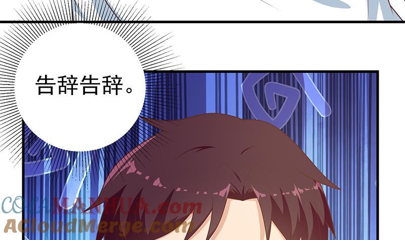 都是黑丝惹的祸 424 第二季 第175话 是陷阱吗？ 第19页