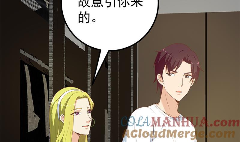 都是黑丝惹的祸 424 第二季 第175话 是陷阱吗？ 第49页
