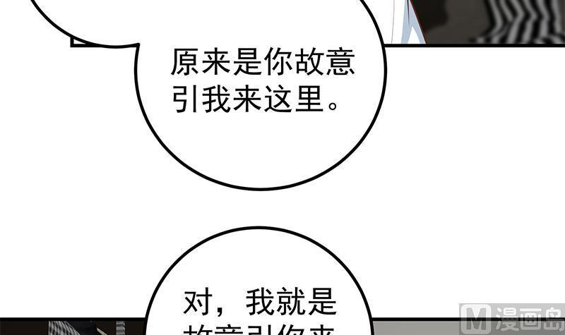 都是黑丝惹的祸 424 第二季 第175话 是陷阱吗？ 第48页