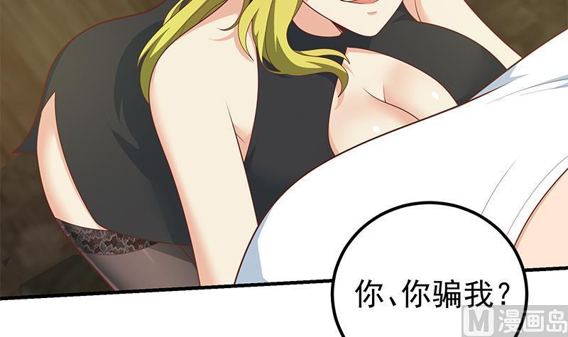 都是黑丝惹的祸 424 第二季 第175话 是陷阱吗？ 第45页