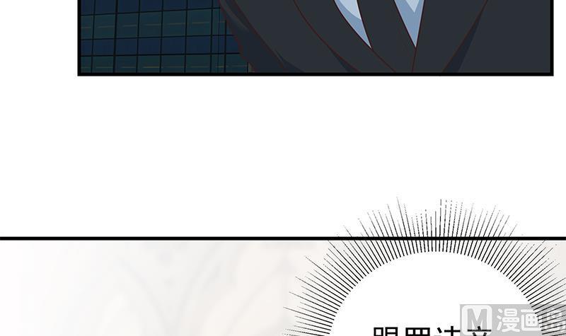 都是黑丝惹的祸 424 第二季 第175话 是陷阱吗？ 第15页