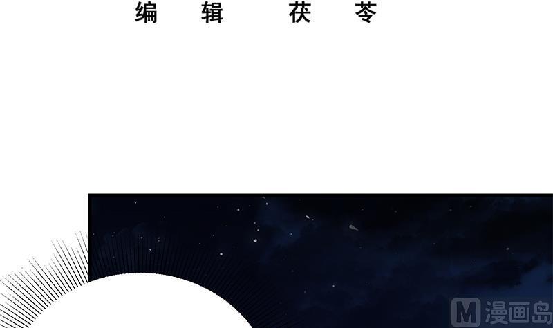都是黑丝惹的祸 424 第二季 第175话 是陷阱吗？ 第3页