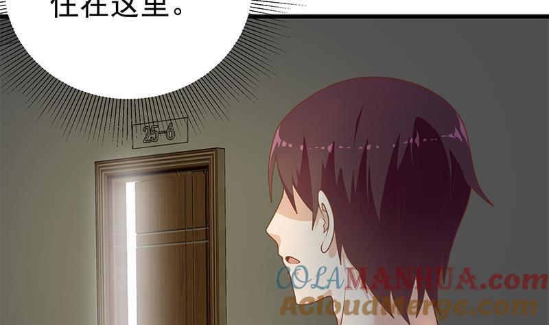 都是黑丝惹的祸 424 第二季 第175话 是陷阱吗？ 第22页