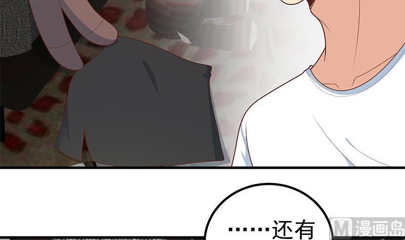 都是黑丝惹的祸 424 第二季 第175话 是陷阱吗？ 第36页