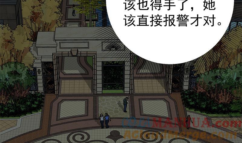 都是黑丝惹的祸 424 第二季 第175话 是陷阱吗？ 第7页