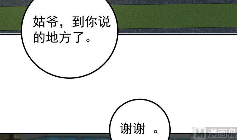 都是黑丝惹的祸 424 第二季 第175话 是陷阱吗？ 第9页