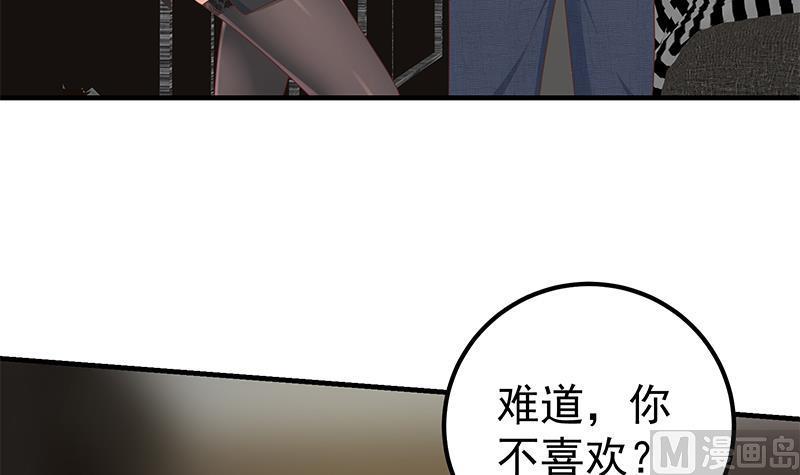 都是黑丝惹的祸 424 第二季 第175话 是陷阱吗？ 第51页