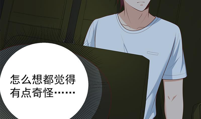 都是黑丝惹的祸 424 第二季 第175话 是陷阱吗？ 第5页