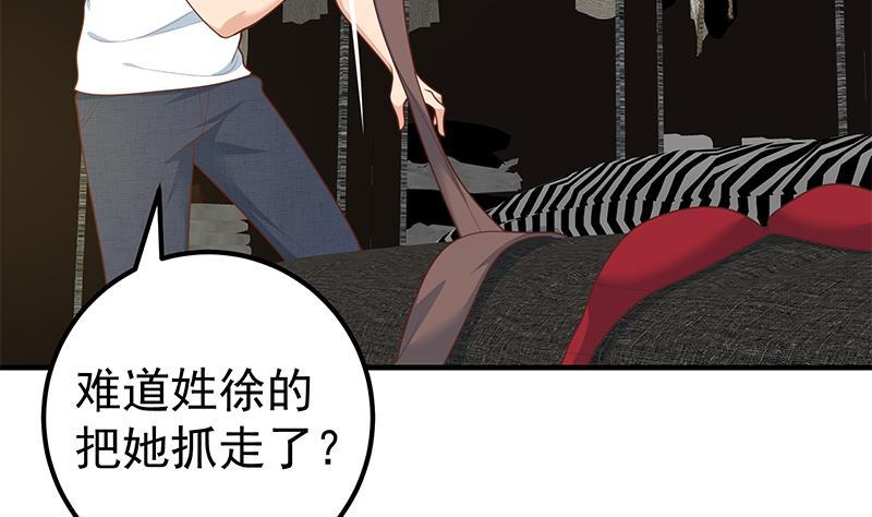 都是黑丝惹的祸 424 第二季 第175话 是陷阱吗？ 第38页
