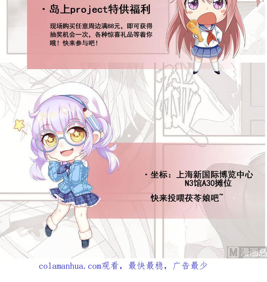 都是黑丝惹的祸 424 第二季 第175话 是陷阱吗？ 第66页