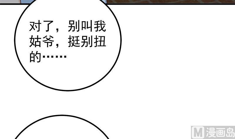都是黑丝惹的祸 424 第二季 第175话 是陷阱吗？ 第12页
