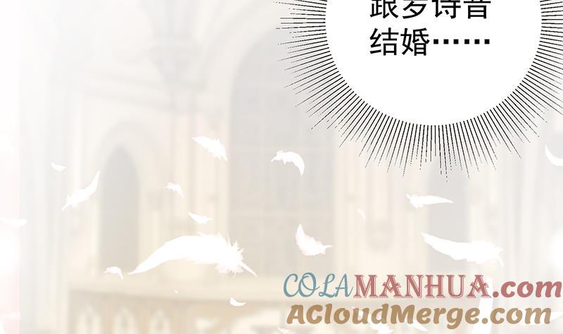 都是黑丝惹的祸 424 第二季 第175话 是陷阱吗？ 第16页