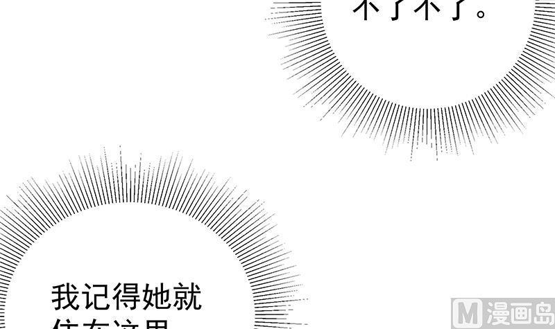 都是黑丝惹的祸 424 第二季 第175话 是陷阱吗？ 第21页