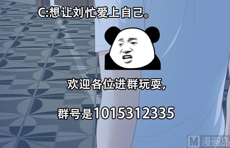 都是黑丝惹的祸 424 第二季 第175话 是陷阱吗？ 第57页